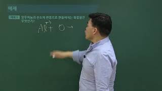 성안당 여승훈 위험물기능사 필기실기 책 원소주기율표 인강 풀버전 2 [upl. by Htor747]