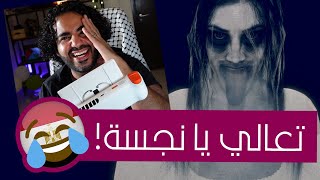 بتقول لبنتها يا نجسة 🤣  رعب بدبلجة مصرية  Sinister Entity  Aya Neo Slide [upl. by Northington670]