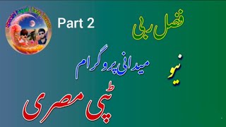 Fazal rabi Ostaz New Medani program special Tappay part2 new Pashto song Pashto music [upl. by Naleag]