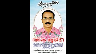 Funeral service of Saji K Thayyil Kizhathadiyoor Pala [upl. by Sheline]