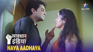 NEW SAVDHAAN INDIA  Laalach fareb aur apraadh ka jaal  NAYA ADHYAY  NEW FULL EPISODE [upl. by Eamon525]