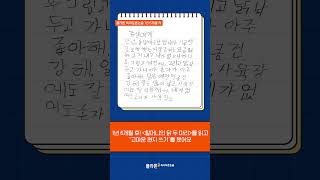 플라톤 찐리뷰✒ 1년 반 만에 혼자 힘으로 갈래 쓰기를 [upl. by Marquita]