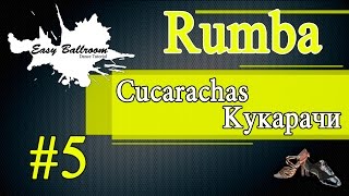 How to dance Cucarachas in Rumba 5  Кукарачи Румба  EasyBallroom [upl. by Deva]