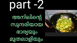 food malayalam cooking [upl. by Noyerb]