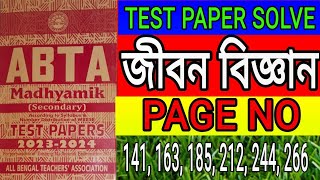 madhyamik 20232024 ABTA test paper solve life science page 141 163 185 212 244 266abta 2024 [upl. by Ettolrahc690]