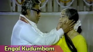 Engal Kudumbam – Sivaji Ganesan Lakshmi – Anandha Kanneer – Tamil Classic Song [upl. by Dwan]