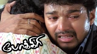 அவன நான் பழிவாங்குறேன் பா  Pokkiri Movie Scenes  Vijay Best Emotional Scene  Vijay  Asin [upl. by Harat370]