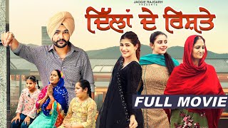 Dilan De Rishte  Full Punjabi Movie 2024  Jaggie Tv [upl. by Nodroj]