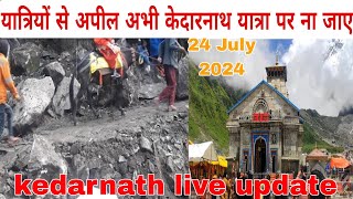 kedarnath yatra live update today  24 July  kedarnath latest update [upl. by Francisca]