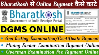 Bharatkosh Se Online Payment Kaise Kare 2023  Bharatkosh Online Payment For Gas Testing Certificate [upl. by Natascha808]