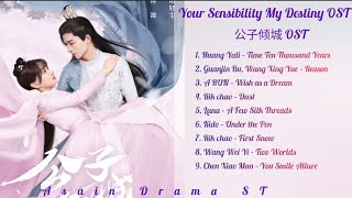 All the songs from Your Sensibility My Destiny  公子倾城 Full OST [upl. by Akemet]