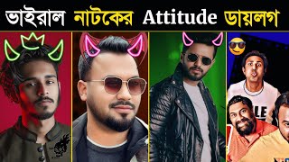 Pasha Bhai নাটকের সেরা ডায়লগ 😱  Farhan Viral Attitude Dialogue for Bangla Natok [upl. by Ainoloppa686]