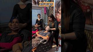 Aapko bhi beauty parlour mein jana pasand hai kya shorts mayke sasural my dream beauty [upl. by Naivatco238]