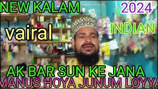 Manus o hoiya junum o loiya akherater jonno korlam ki valo lagle comment share SUBSCRIBE MY YOUTUBE [upl. by Ennaed934]