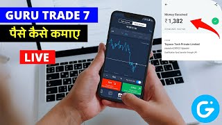 GuruTrade 7 Se Paise Kaise Kamaye Live 2023  Guru Trade 7 Se ₹1300 Kaise Kamaye with Proof [upl. by Friederike]