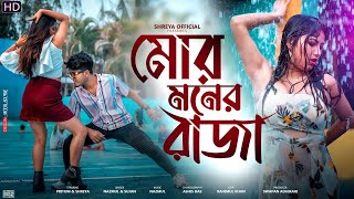 Mor Moner Raja  Pritam Roy  Shreya Adhikary  Nazmul  Sujan  New Rajbongshi Song [upl. by Byron]