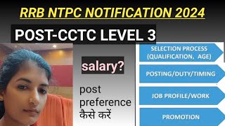 RRB NTPC NOTIFICATION 2024  RRB NTPC CCTC POST KI PREPARATION STRATEGY [upl. by Drugge]