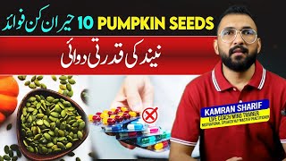 10 Benefits Of Pumpkin Seeds By Kamran Sharif [upl. by Scever]