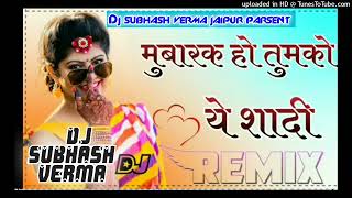 Mubarak ho tumko ye Saadi tumhari old is gold hard GMS mix song 2024 90 s song dj subhash verma [upl. by Beera]