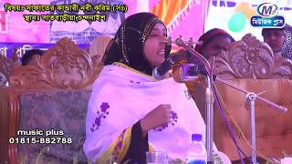 এই প্রথম বাংলার জমিনে মহিলা বক্তার ওয়াজ।bangladeshi  Female Waz  Music Plus Waz [upl. by Adolpho]