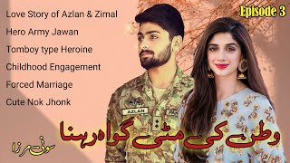 Army Based Novel  Watan Ki Mitti Gawah Rehna Novel by Soni Mirza  Episode 3  Kahani Inn [upl. by Darton831]