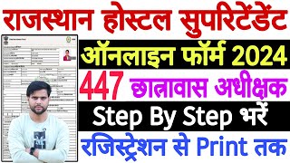 Rajasthan Hostel Superintendent Form Fill Up 2024  Rajasthan Hostel Superintendent Online Form 2024 [upl. by Walsh]