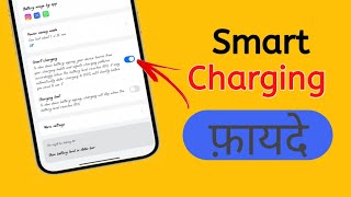 Smart charging kya hota hai  stop charging at 80 android  oppo phone charging problem [upl. by Arturo]