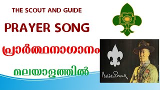 Scout and Guide Prayer song in Malayalam [upl. by Hulton]