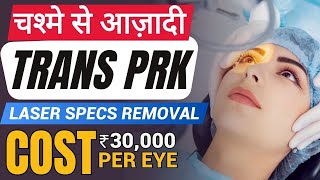 Trans Prk Laser Specs Removal Surgery [upl. by Adiaj]