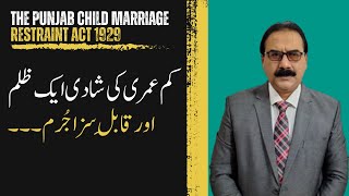 Minor Marriage in Pakistan Hindi Urdu  The Child Marriage Restraint Act 1929 By GA Rizvi Official [upl. by Hadnama550]