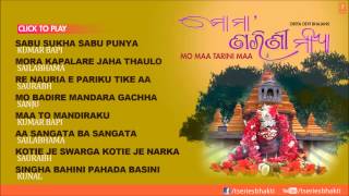 Mo Maa Tarini Oriya Devi Bhajans I Audio Song Jukebox [upl. by Raila]