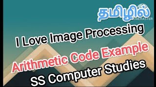 I Love Image Processing  arithmetic code example in image processingsscomputerstudies [upl. by Aivart]