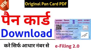 Pan card download kaise kare  download e pan card by aadhar number  pan card download online [upl. by Nivrae]