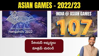 ASIAN GAMES 202223  Amaravati ONLINE  SANTHOSH SIR [upl. by Burlie]