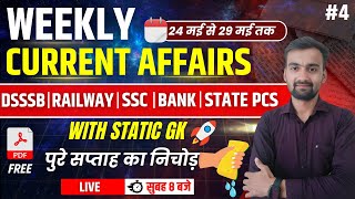 5 Current Affairs Revision  Most ImportantExpected Questions  By Aakash Chaudhary Sir [upl. by Thorr]