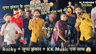 Rocky  सुपर झंकार  KK Music एक साथ Rocky Star Band At Ranjanpur 3132024 [upl. by Novad137]