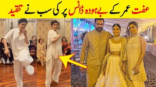 OMG 😨 Iffat Omar Vulger Dance Video At Her Daughters wedding [upl. by Gassman]