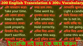 Spoken English Sentences  Dailyuse basic sentences  Bangla to Englishenglishzero2heroinbengali [upl. by Suivatnom]