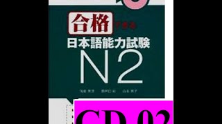 JLPT N2  Gokaku Dekiru N2 CD 02 With Answer [upl. by Kusin145]