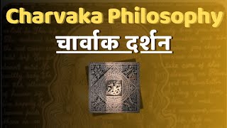 Charvaka Philosophy [upl. by Repooc]