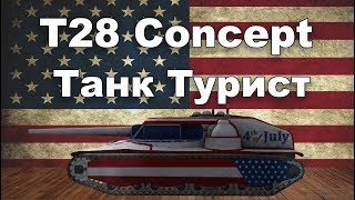 T28 Concept обзор wot blitz [upl. by Joslyn142]