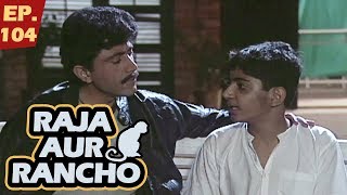 राजा और रैंचो  Episode 104  Raja Aur Rancho  90s Best TV Shows  25th October 2017 [upl. by Biegel293]