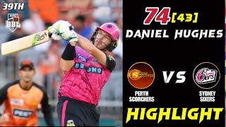 Perth Scorchers vs sydney sixers  39th t20 Match highlight 2024  Sys vs Prs t20  Kfc bbl 202324 [upl. by Leisam]