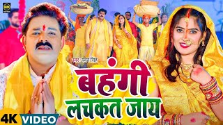 छठ पूजा गीत 2024  Chhath Geet 2024  Chhath Puja Song  Bhojpuri Chhath Geet 2024  Chhath Ke Geet [upl. by Elsey456]