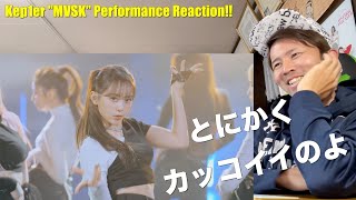 Kep1er quotMVSKquot Performance Reaction この曲がタイトル曲ではない意味を凄く感じた [upl. by Bobina]