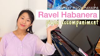 【karaoke】Ravel Pièce en forme de Habanera piano part【室内楽カラオケ】ラヴェル ハバネラ形式の小品」 ピアノ伴奏 [upl. by Moffat985]