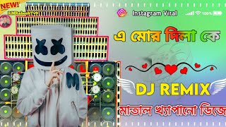 A Mor Dila Ke Dj Remix  Instagram Viral Edm Dance Mix Unique Style  Dj RMRakeshTv9 [upl. by Ness387]