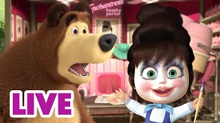 🔴 NA ŻYWO 💃 👒 Piękna i Niedźwiedź 🤩 Masza i Niedźwiedź 🐻 Masha and the Bear LIVE [upl. by Nnagrom490]