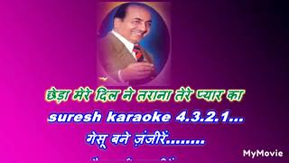 chheda mere dil ne tarana tere  karaoke with lyrics scrolling [upl. by Ahsoj802]