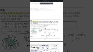 중탑고1 학습지 891113151618번 3단계 [upl. by Ramonda473]